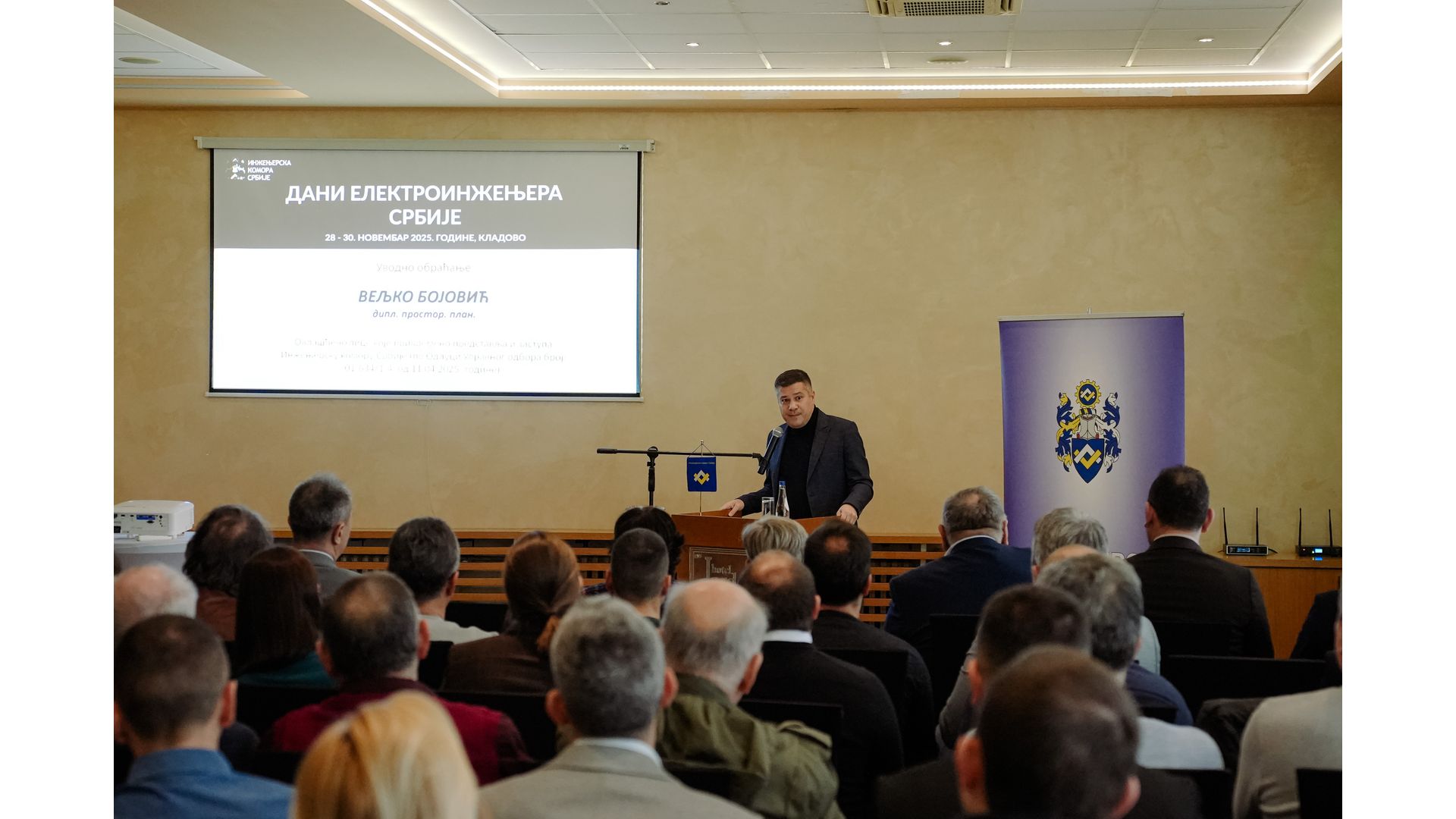 Одржани Дани електроинжењера Србије 2025, 28-30. новембар 2025. године, Кладово