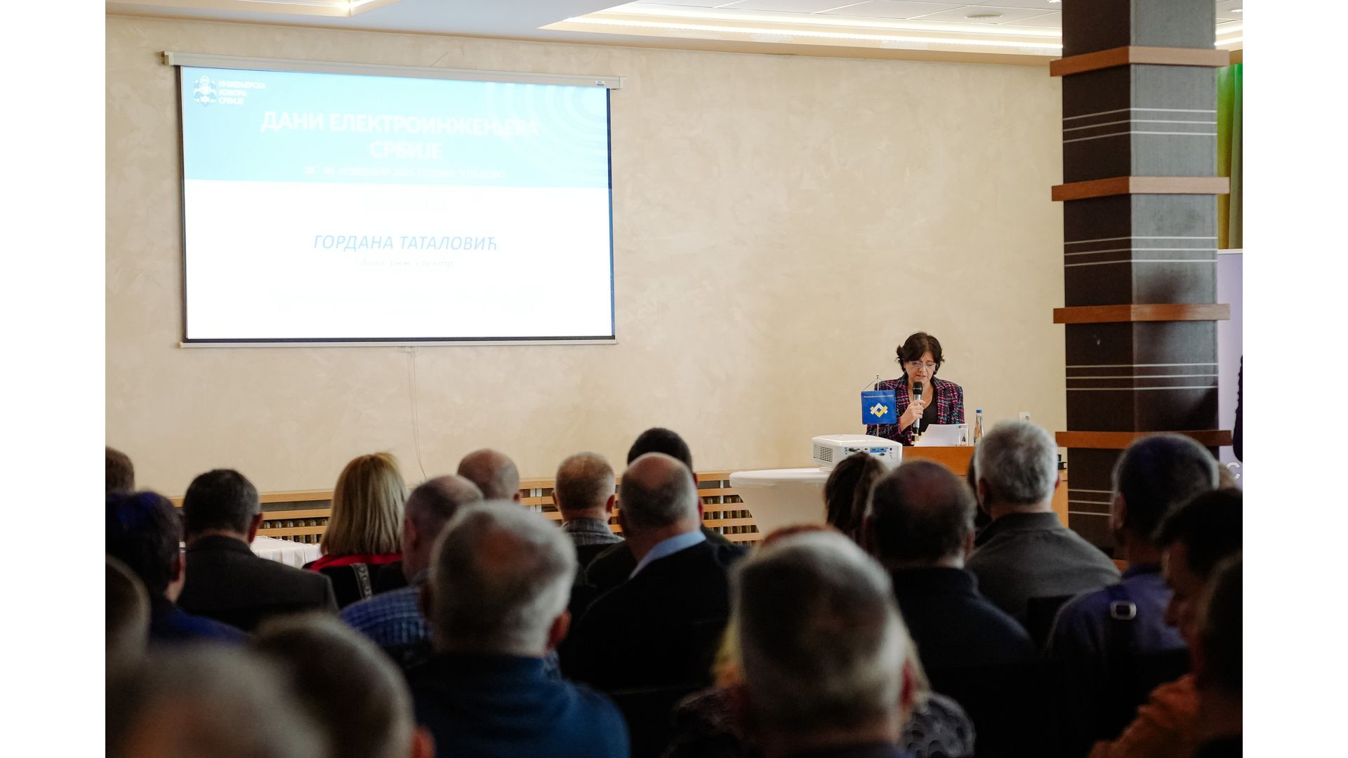 Одржани Дани електроинжењера Србије 2025, 28-30. новембар 2025. године, Кладово