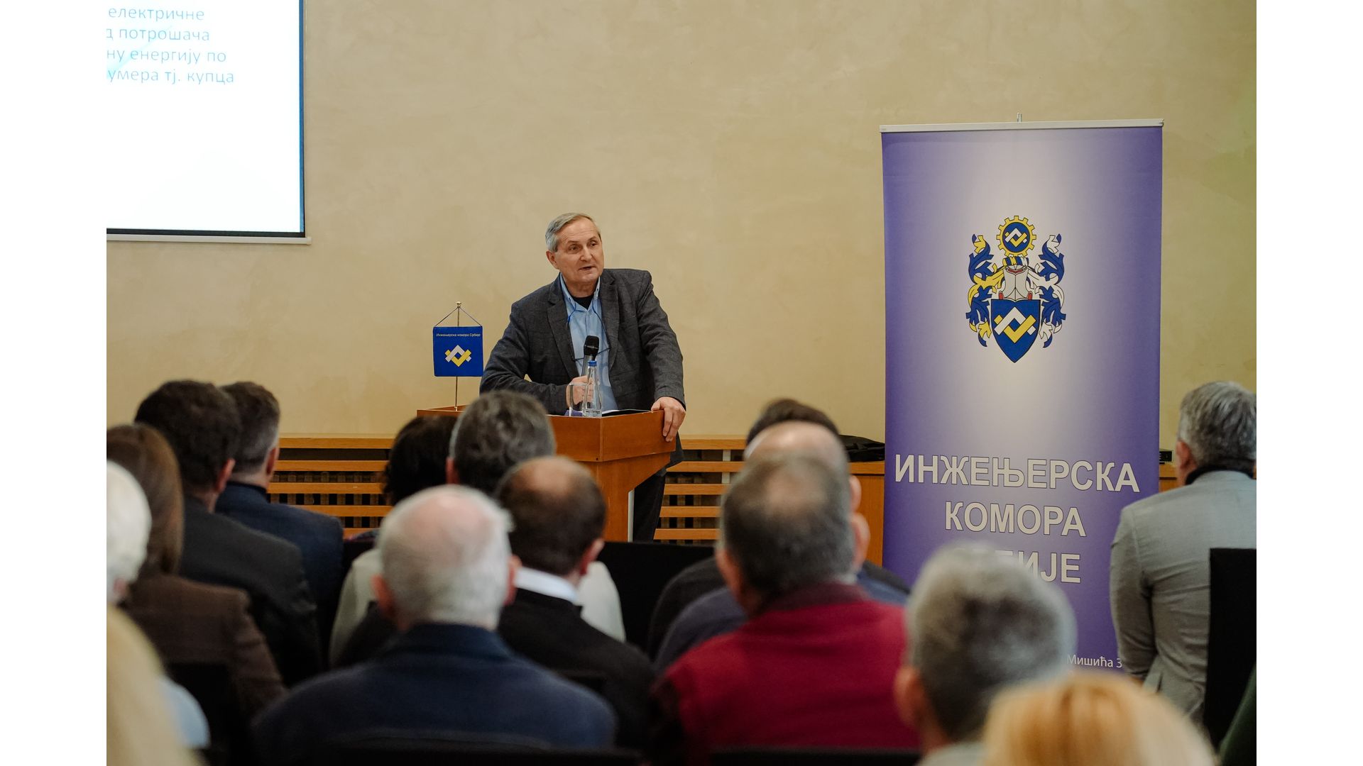 Одржани Дани електроинжењера Србије 2025, 28-30. новембар 2025. године, Кладово