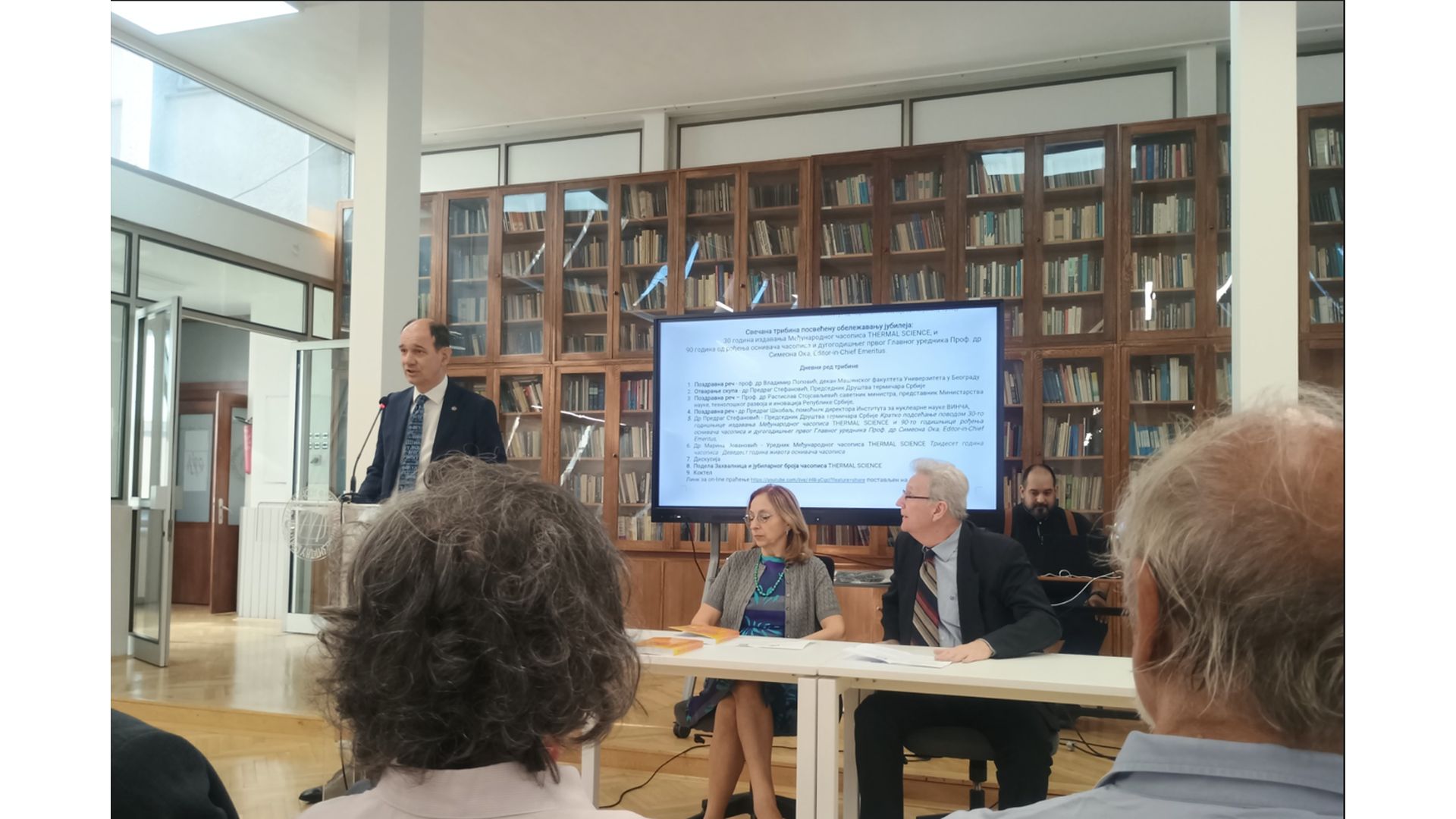 ОДРЖАНА СВЕЧАНА ТРИБИНА ПОВОДОМ 30 ГОДИНА ЧАСОПИСА THERMAL SCIENCE