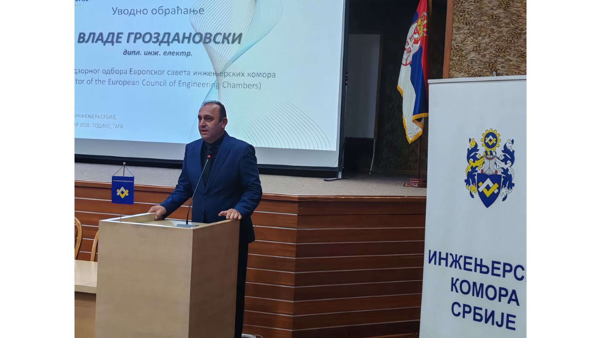 ОДРЖАНИ ДАНИ ЕЛЕКТРОИНЖЕЊЕРА СРБИЈЕ, ТАРА, 16-18. ОКТОБАР 2026. ГОДИНЕ