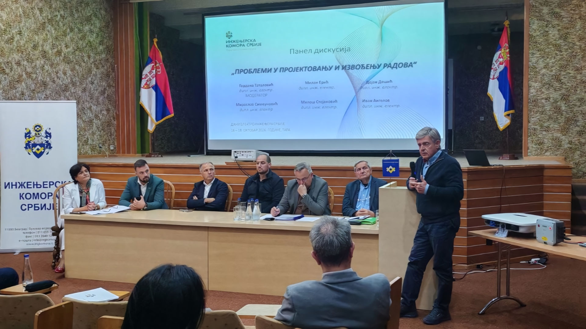 ОДРЖАНИ ДАНИ ЕЛЕКТРОИНЖЕЊЕРА СРБИЈЕ, ТАРА, 16-18. ОКТОБАР 2026. ГОДИНЕ