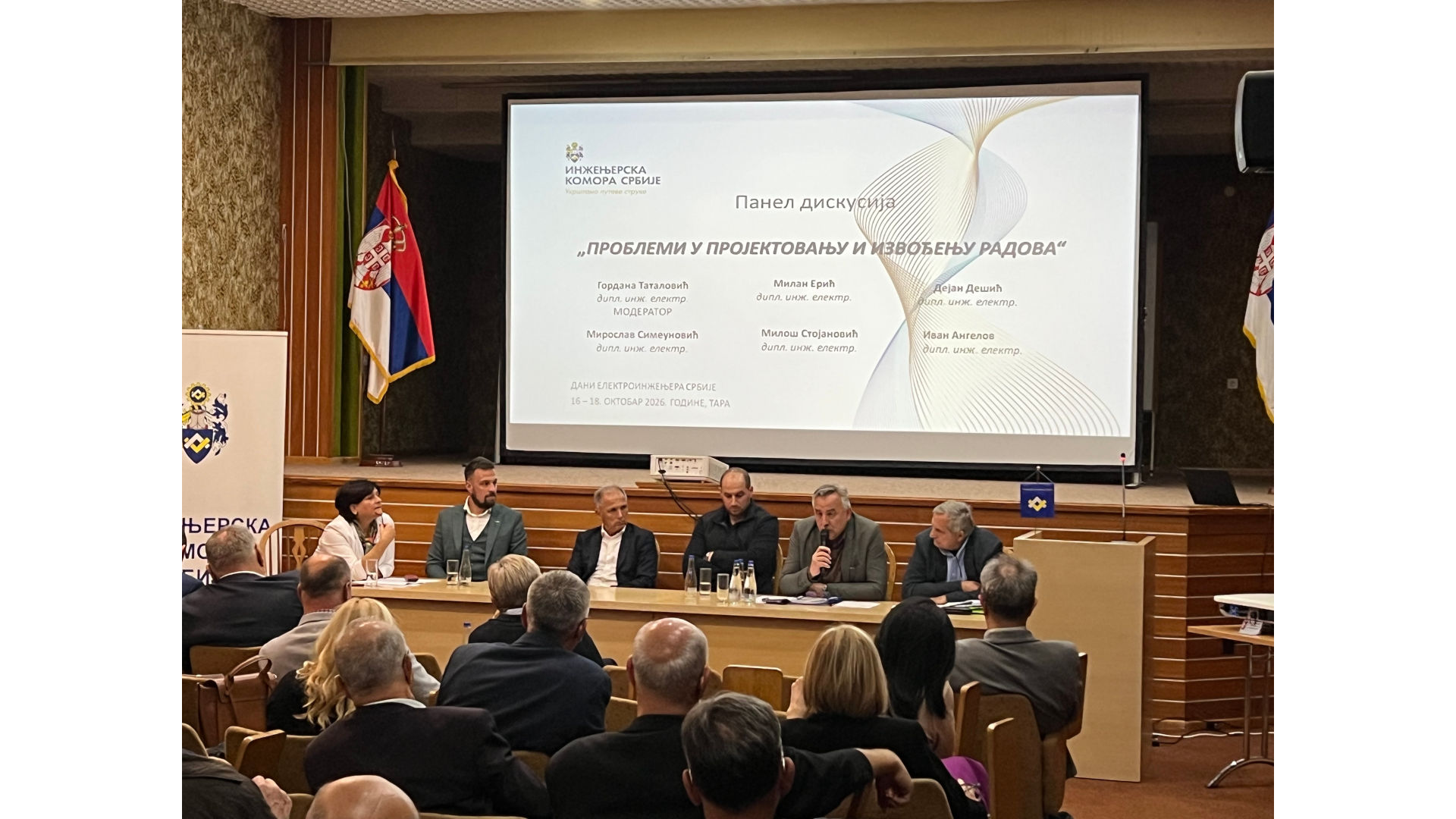 ОДРЖАНИ ДАНИ ЕЛЕКТРОИНЖЕЊЕРА СРБИЈЕ, ТАРА, 16-18. ОКТОБАР 2026. ГОДИНЕ
