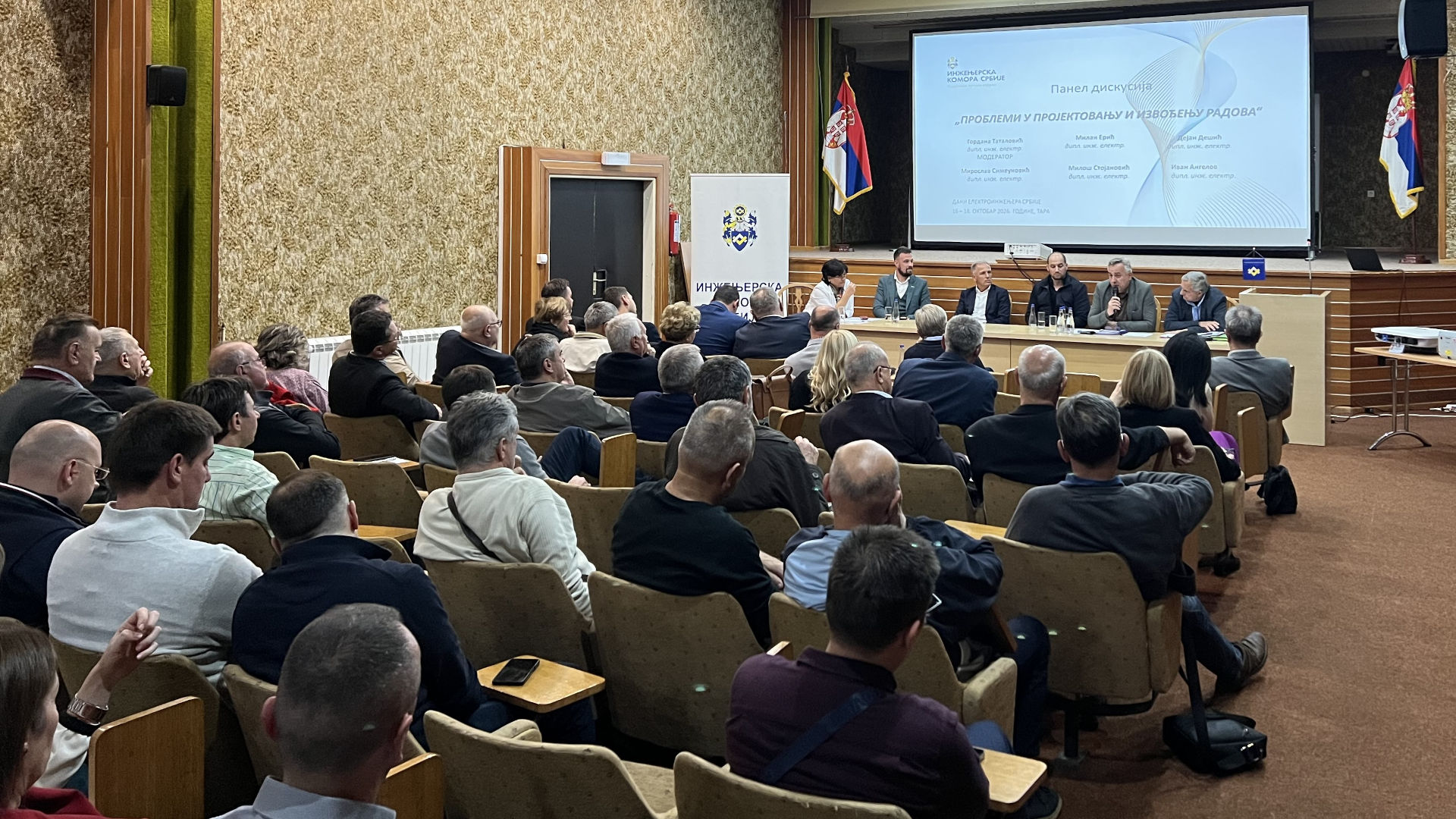ОДРЖАНИ ДАНИ ЕЛЕКТРОИНЖЕЊЕРА СРБИЈЕ, ТАРА, 16-18. ОКТОБАР 2026. ГОДИНЕ