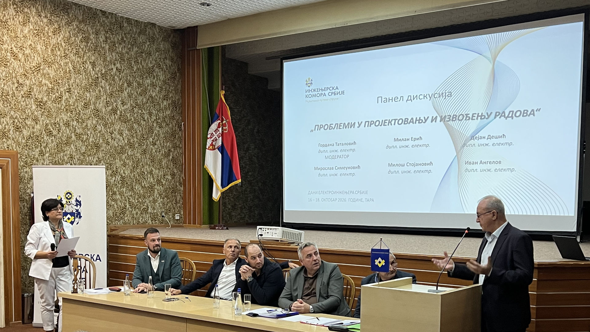 ОДРЖАНИ ДАНИ ЕЛЕКТРОИНЖЕЊЕРА СРБИЈЕ, ТАРА, 16-18. ОКТОБАР 2026. ГОДИНЕ