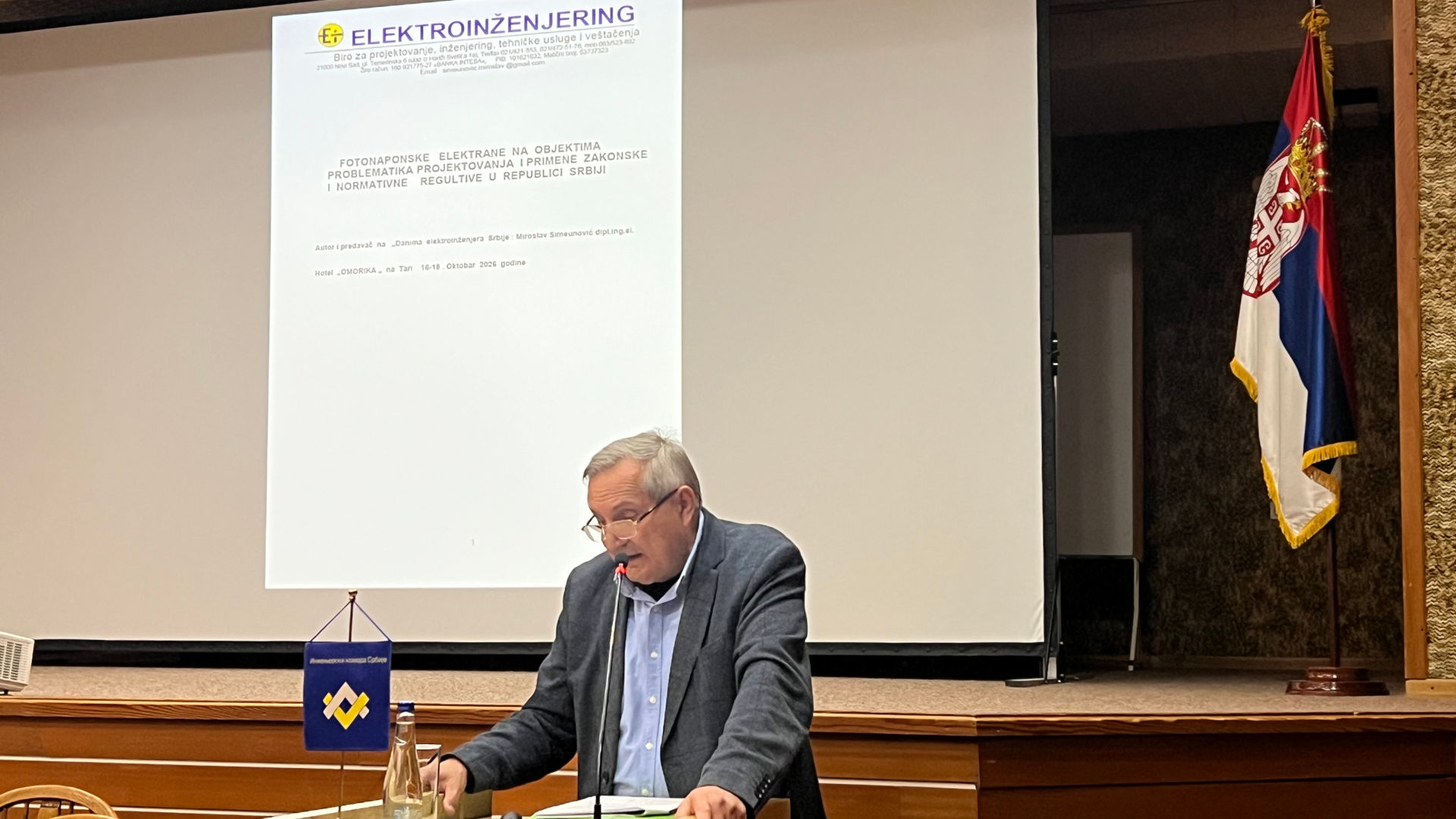 ОДРЖАНИ ДАНИ ЕЛЕКТРОИНЖЕЊЕРА СРБИЈЕ, ТАРА, 16-18. ОКТОБАР 2026. ГОДИНЕ