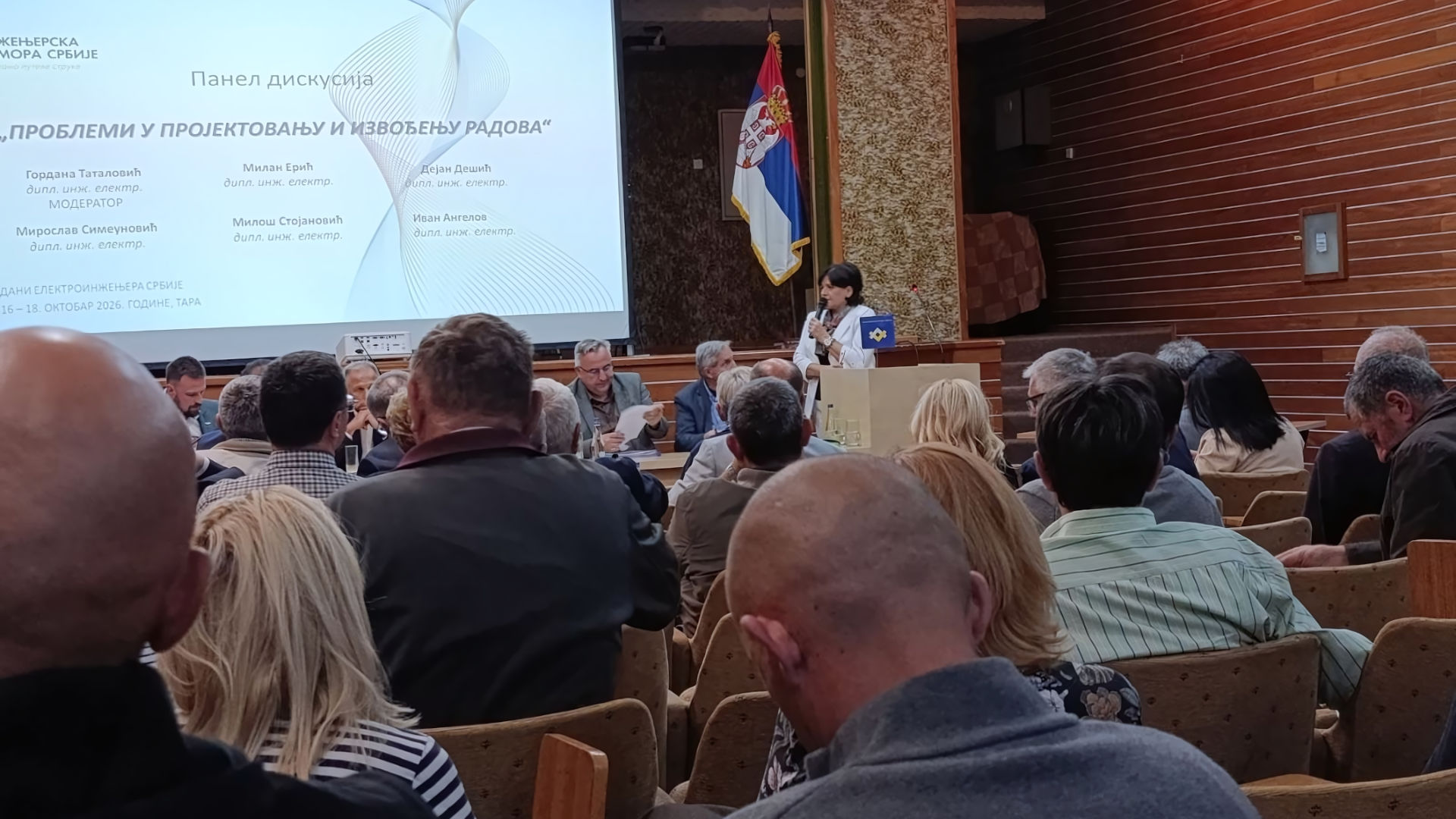 ОДРЖАНИ ДАНИ ЕЛЕКТРОИНЖЕЊЕРА СРБИЈЕ, ТАРА, 16-18. ОКТОБАР 2026. ГОДИНЕ