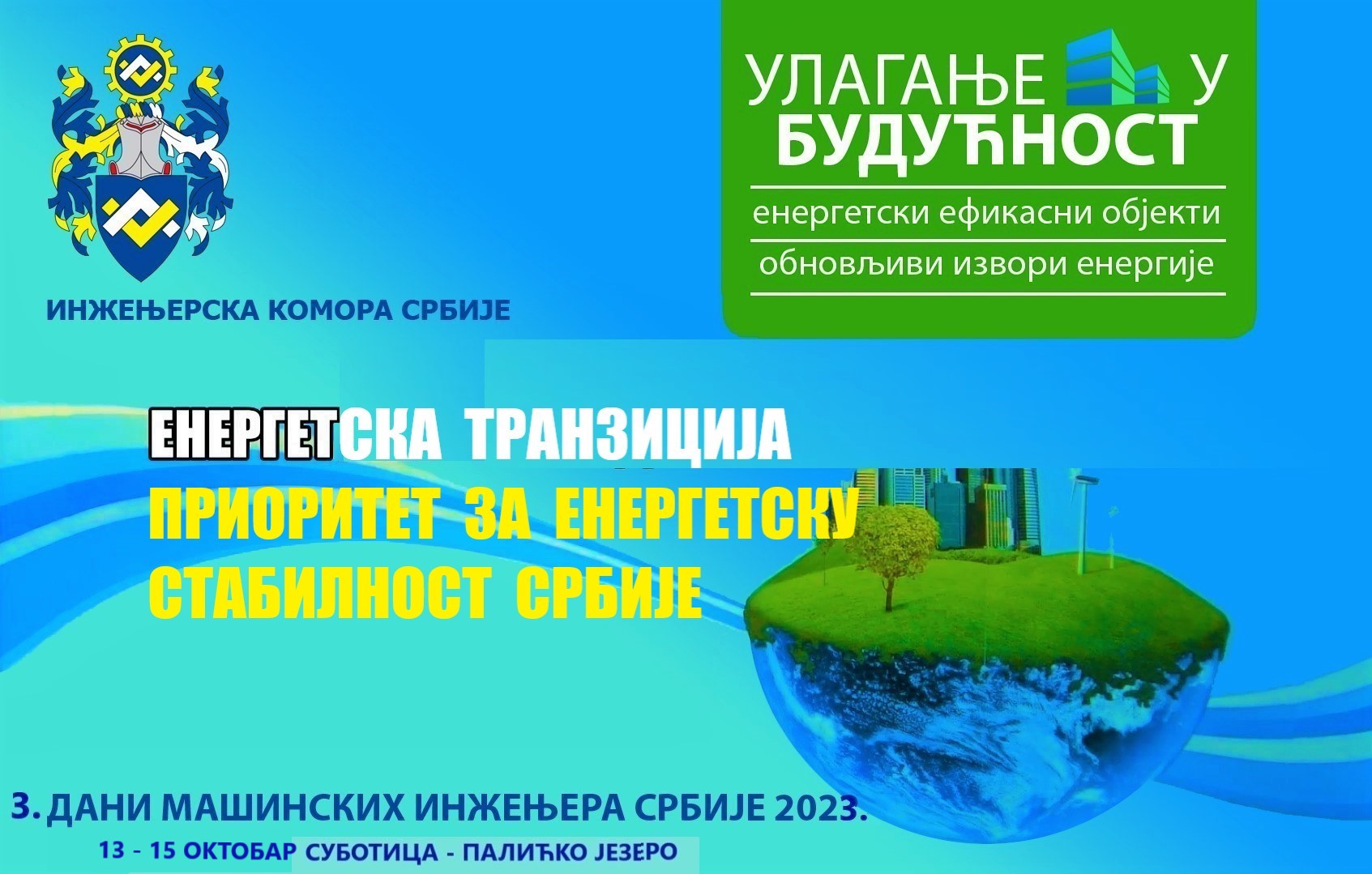 MAНИФEСTAЦИJA „ДAНИ MAШИНСКИХ ИНЖEЊEРA СРБИJE 2023.“