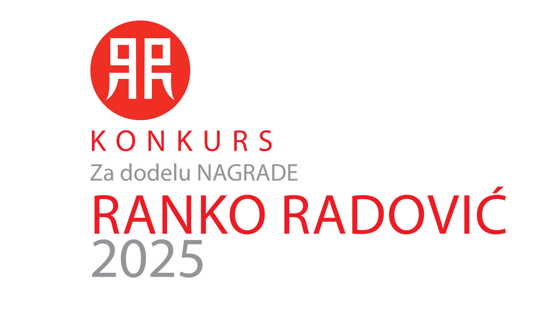 ЈАВНИ ПОЗИВ – КОНКУРС ЗА ДОДЕЛУ НАГРАДЕ РАНКО РАДОВИЋ 2025